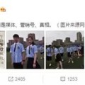 杭州中考状元牵手照惊动团中央！反转后剧情是这样的—56吃瓜网