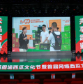 56吃瓜网56秒｜云上“吃瓜” 线上带货 第四届固堤西瓜文化节在潍坊寒亭开幕