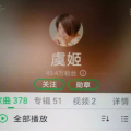 吃瓜网红qq号